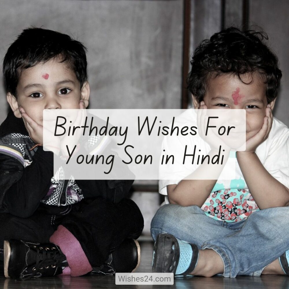 Best Cute Happy Birthday Wishes For Son in Hindi